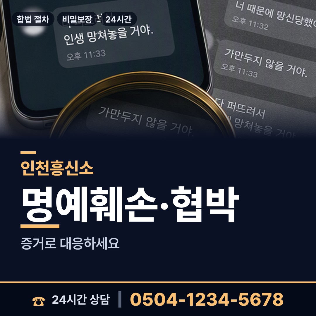 인천 송도1동 배경조사 상담 안내